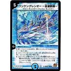 Yahoo! Yahoo!ショッピング(ヤフー ショッピング)デュエルマスターズ コロコロ・レジェンド・7 ムービー・ダイナマイト DMC64 ワンケングレンオー〜全速前進〜
