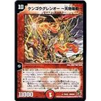 Yahoo! Yahoo!ショッピング(ヤフー ショッピング)デュエルマスターズ コロコロ・レジェンド・7 ムービー・ダイナマイト DMC64 ケンゴウグレンオー〜天地鳴動〜