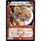 Yahoo! Yahoo!ショッピング(ヤフー ショッピング)デュエルマスターズ コロコロ・レジェンド・7 ムービー・ダイナマイト DMC64 ワンケングレンオー〜月下咆哮〜