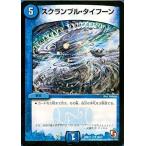 Yahoo! Yahoo!ショッピング(ヤフー ショッピング)デュエルマスターズ 禁断の変形デッキセット アウトレイジの書 DMD11 スクランブル・タイフーン