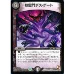 Yahoo! Yahoo!ショッピング(ヤフー ショッピング)デュエルマスターズ 禁断の変形デッキセット オラクルの書 DMD12 地獄門デス・ゲート