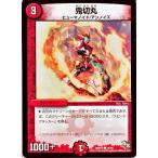 Yahoo! Yahoo!ショッピング(ヤフー ショッピング)デュエルマスターズ ビギニング・ドラゴン・デッキ 熱血の戦闘龍 DMD15 鬼切丸