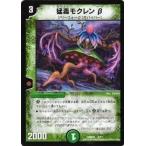 Yahoo! Yahoo!ショッピング(ヤフー ショッピング)デュエルマスターズ マスターズ・クロニクル・デッキ サバイバー進化論 a to Ω DMD26 猛毒モクレンβ