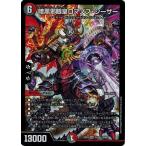 Yahoo! Yahoo!ショッピング(ヤフー ショッピング)デュエルマスターズ DMEX01 32/80 暗黒邪眼皇ロマノフ・シーザー ゴールデン・ベスト