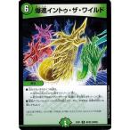 Yahoo! Yahoo!ショッピング(ヤフー ショッピング)デュエルマスターズ DMEX01 40/80 爆進イントゥ・ザ・ワイルド ゴールデン・ベスト