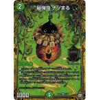 Yahoo! Yahoo!ショッピング(ヤフー ショッピング)デュエルマスターズ DMEX02 1/84 最強虫 ナゾまる 伝説の最強戦略12