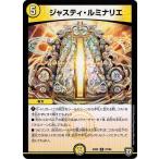 Yahoo! Yahoo!ショッピング(ヤフー ショッピング)デュエルマスターズ DMEX02 27/84 ジャスティ・ルミナリエ 伝説の最強戦略12