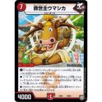 Yahoo! Yahoo!ショッピング(ヤフー ショッピング)デュエルマスターズ DMEX02 38/84 救世主ウマシカ 伝説の最強戦略12