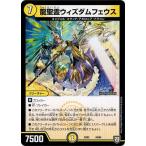 Yahoo! Yahoo!ショッピング(ヤフー ショッピング)デュエルマスターズ DMEX02 44/84 龍聖霊ウィズダムフェウス 伝説の最強戦略12