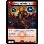 Yahoo! Yahoo!ショッピング(ヤフー ショッピング)デュエルマスターズ DMEX02 51/84 ボール“BOMB”ボマー 伝説の最強戦略12