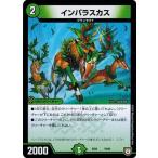 Yahoo! Yahoo!ショッピング(ヤフー ショッピング)デュエルマスターズ DMEX02 79/84 インパラスカス 伝説の最強戦略12