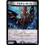 Yahoo! Yahoo!ショッピング(ヤフー ショッピング)デュエルマスターズ DMEX02 82/84 アルチュ・セール 伝説の最強戦略12