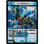 Yahoo! Yahoo!ショッピング(ヤフー ショッピング)デュエルマスターズ DMEX03 9/69 シーラネッシー ペリッ!! スペシャルだらけのミステリーパック