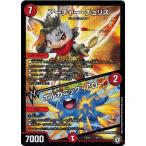 Yahoo! Yahoo!ショッピング(ヤフー ショッピング)デュエルマスターズ DMEX04 42/75 アーチャー・チュリス／ボルカニック・アロー 夢の最＆強!!ツインパクト超No.1パック