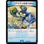 Yahoo! Yahoo!ショッピング(ヤフー ショッピング)デュエルマスターズ DMEX06 78/98 コアクアンのおつかい 絶対王者!! デュエキングパック