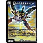 Yahoo! Yahoo!ショッピング(ヤフー ショッピング)デュエルマスターズ DMEX06 79/98 白骨の守護者ホネンビー 絶対王者!! デュエキングパック