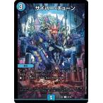 Yahoo! Yahoo!ショッピング(ヤフー ショッピング)デュエルマスターズ DMEX06 90/98 サイバー・チューン 絶対王者!! デュエキングパック
