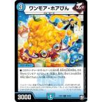 Yahoo! Yahoo!ショッピング(ヤフー ショッピング)デュエルマスターズ DMEX07 34/48 ワンモア・ホアぴん 必殺!!マキシマム・ザ・マスターパック