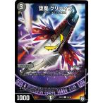 Yahoo! Yahoo!ショッピング(ヤフー ショッピング)デュエルマスターズ DMEX07 38/48 堕魔 グリナイブ 必殺!!マキシマム・ザ・マスターパック