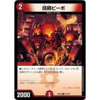 Yahoo! Yahoo!ショッピング(ヤフー ショッピング)デュエルマスターズ DMEX08 12/??? 技師ピーポ 謎のブラックボックスパック