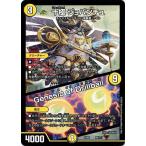 Yahoo! Yahoo!ショッピング(ヤフー ショッピング)デュエルマスターズ DMEX08 49/??? 十極 ジョバンチュ/Genesis of Drillball 謎のブラックボックスパック