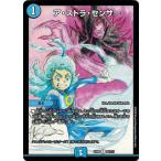 Yahoo! Yahoo!ショッピング(ヤフー ショッピング)デュエルマスターズ DMEX08 92/??? ア・ストラ・センサー 謎のブラックボックスパック