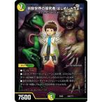 Yahoo! Yahoo!ショッピング(ヤフー ショッピング)デュエルマスターズ DMEX08 184/??? 百獣世界の探究者 はじめしゃちょー 謎のブラックボックスパック