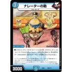 Yahoo! Yahoo!ショッピング(ヤフー ショッピング)デュエルマスターズ DMEX08 205/??? ナレーターの助 謎のブラックボックスパック