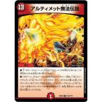 Yahoo! Yahoo!ショッピング(ヤフー ショッピング)デュエルマスターズ DMEX08 216/??? アルティメット無法伝説 謎のブラックボックスパック