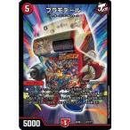 Yahoo! Yahoo!ショッピング(ヤフー ショッピング)デュエルマスターズ DMEX08 271/??? プラモデ?ル 謎のブラックボックスパック