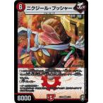Yahoo! Yahoo!ショッピング(ヤフー ショッピング)デュエルマスターズ DMEX09 4/42 ニクジール・ブッシャー チーム切札＆チームウェイブ