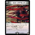 Yahoo! Yahoo!ショッピング(ヤフー ショッピング)デュエルマスターズ DMEX10 32/42 スネークアタック 鬼札王国＆不死樹王国