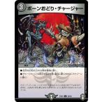 Yahoo! Yahoo!ショッピング(ヤフー ショッピング)デュエルマスターズ DMEX10 33/42 ボーンおどり・チャージャー 鬼札王国＆不死樹王国
