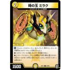 Yahoo! Yahoo!ショッピング(ヤフー ショッピング)デュエルマスターズ DMEX11 33/42 時の玉 ミラク チーム銀河＆チームボンバー