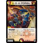 Yahoo! Yahoo!ショッピング(ヤフー ショッピング)デュエルマスターズ DMEX11 42/42 Ｕ・Ｓ・Ａ・PORISU チーム銀河＆チームボンバー