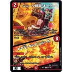 Yahoo! Yahoo!ショッピング(ヤフー ショッピング)デュエルマスターズ DMEX12 38/110 スニーク戦車 オーリー/トゲ玉・キャノンボール 最強戦略!!ドラリンパック