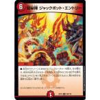 Yahoo! Yahoo!ショッピング(ヤフー ショッピング)デュエルマスターズ DMEX12 39/110 龍秘陣 ジャックポット・エントリー 最強戦略!!ドラリンパック