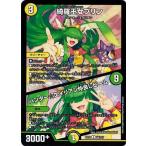 Yahoo! Yahoo!ショッピング(ヤフー ショッピング)デュエルマスターズ DMEX12 54/110 綺羅王女プリン/ハンター☆エイリアン仲良しビーム 最強戦略!!ドラリンパック
