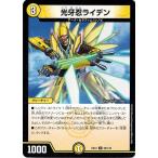 Yahoo! Yahoo!ショッピング(ヤフー ショッピング)デュエルマスターズ DMEX12 55/110 光牙忍ライデン 最強戦略!!ドラリンパック