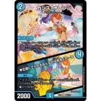 Yahoo! Yahoo!ショッピング(ヤフー ショッピング)デュエルマスターズ DMEX12 60/110 カシス・オレンジ/?応援してくれるみんなが元気をくれ〜る 最強戦略!!ドラリンパック