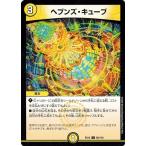 Yahoo! Yahoo!ショッピング(ヤフー ショッピング)デュエルマスターズ DMEX12 85/110 ヘブンズ・キューブ 最強戦略!!ドラリンパック