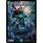 Yahoo! Yahoo!ショッピング(ヤフー ショッピング)デュエルマスターズ DMEX12 S18/S20 終の怒流牙 ドルゲユキムラ 最強戦略!!ドラリンパック