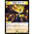 Yahoo! Yahoo!ショッピング(ヤフー ショッピング)デュエルマスターズ DMEX13 44/84 AND・スパーク 四強集結→最強直結パック