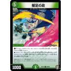Yahoo! Yahoo!ショッピング(ヤフー ショッピング)デュエルマスターズ DMEX13 65/84 駿足の政 四強集結→最強直結パック