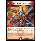 Yahoo! Yahoo!ショッピング(ヤフー ショッピング)デュエルマスターズ DMEX13 83/84 ネクスト・チャージャー 四強集結→最強直結パック