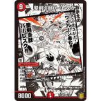 Yahoo! Yahoo!ショッピング(ヤフー ショッピング)デュエルマスターズ DMEX15 41/50 聖剣炎獣バーレスク 名場面BEST