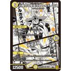 Yahoo! Yahoo!ショッピング(ヤフー ショッピング)デュエルマスターズ DMEX15 4/100 白騎士の聖霊王アルカディアス/完全決闘 名場面BEST