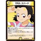 Yahoo! Yahoo!ショッピング(ヤフー ショッピング)デュエルマスターズ DMEX15 59/100 DNA・スパーク 名場面BEST