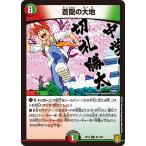 Yahoo! Yahoo!ショッピング(ヤフー ショッピング)デュエルマスターズ DMEX15 81/100 蒼龍の大地 名場面BEST