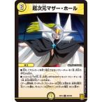 Yahoo! Yahoo!ショッピング(ヤフー ショッピング)デュエルマスターズ DMEX15 82/100 超次元マザー・ホール 名場面BEST